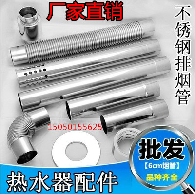 天燃气热水器排烟管六公分不锈钢管弯头止回阀防风阀装饰盖铝胶带在类目 基础建材, 配件专区, 其它中 - 来自Buy2taobao.com提供专业的淘宝代购服务