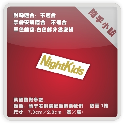 ine- Personalized sticker Readily Tips-Initial D series 05 paragraph _NightKids Motorcade 03 paragraph -P089in the Home accessories , Stickers , Computer stickers category - from Buy2taobao.com to provide professional Taobao agent buy service