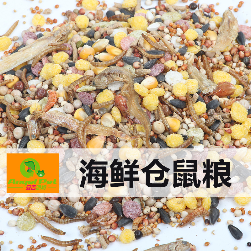 Angel Pet Hamsters foodstuff feed Watkins Bear Silver fox Food Rat food staple food grain Supplies Seafood Packagein the Pet/Pet food and supplies , Class pet hamsters and other small , Feed/Snacks category - from Buy2taobao.com to provide professional Taobao agent buy service