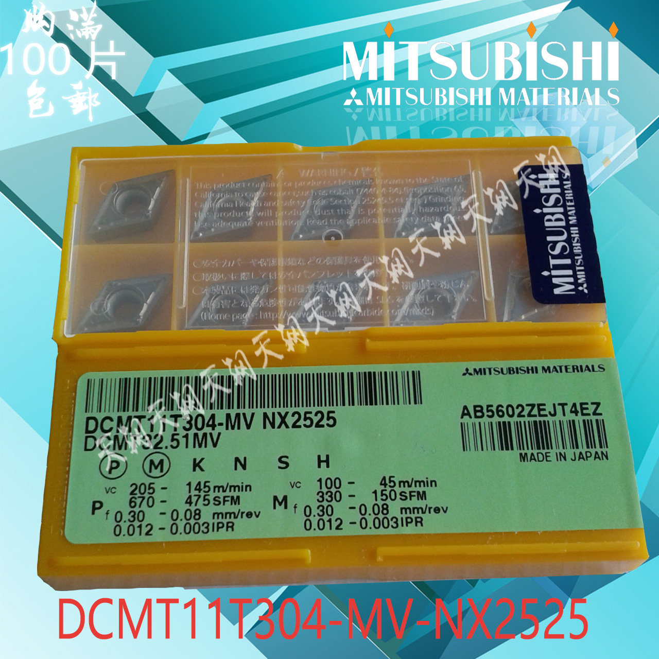原装正品日本三菱数控刀片DCMT11T304-MV NX2525 金属陶瓷在类目 五金/工具, 刃具, 铣刀类, 面铣刀中 - 来自Buy2taobao.com提供专业的淘宝代购服务