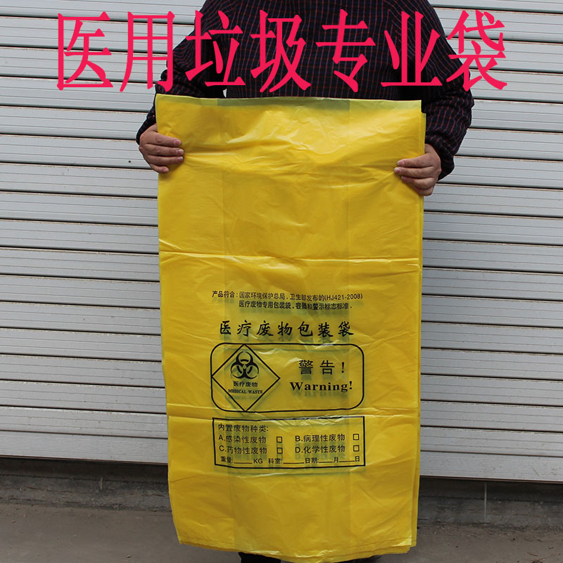 批發黃色醫療廢物垃圾袋加厚醫用汙物桶平口背心手提式塑料規格在類目 家庭/個人清潔工具, 家務/地板清潔用具, 垃圾袋中 - 來自Buy2taobao.com提供專業的淘寶代購服務