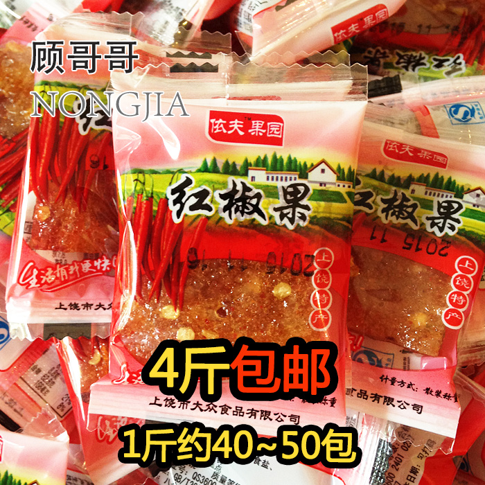 Jiangxi Province Shangrao specialty public Yves Orchard Red fruit Independent Small package Food 4 500gin the Snacks/Nuts/Specialty , Confection/Class dates/Plum/Dried fruit , Pumpkin dry category - from Buy2taobao.com to provide professional Taobao agent buy service
