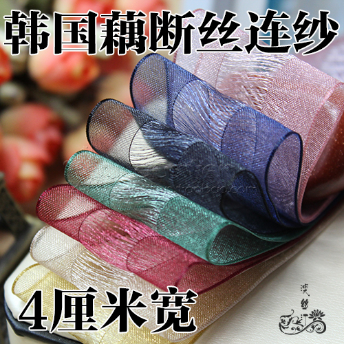 【澳丝汀饰品】4cm宽手工DIY发饰服装材料韩国藕断丝连丝带NG140