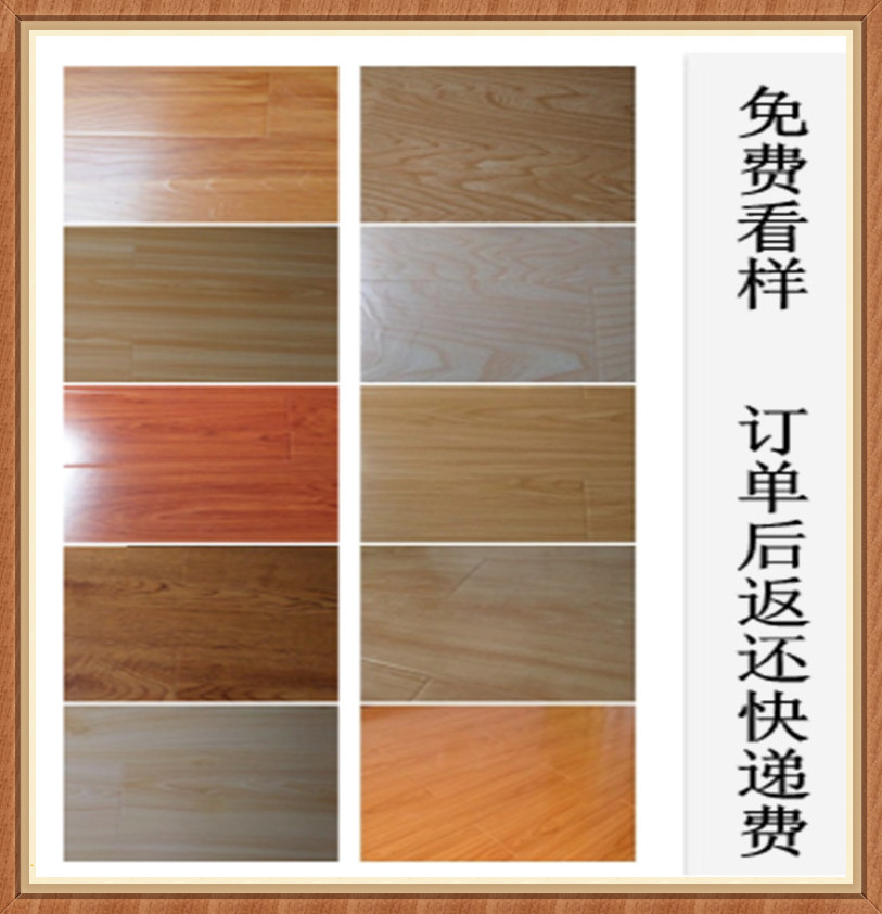 地板樣品 複合地板 強化地板 木地板特價12mm家用 廠家直銷在類目 家裝主材, 地板, 強化複合地板中 - 來自Buy2taobao.com提供專業的淘寶代購服務