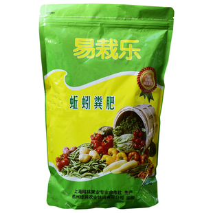 易栽乐蚯蚓肥绿植肥料蔬菜用家庭种菜养花营养土多肉肥花肥蚯蚓粪