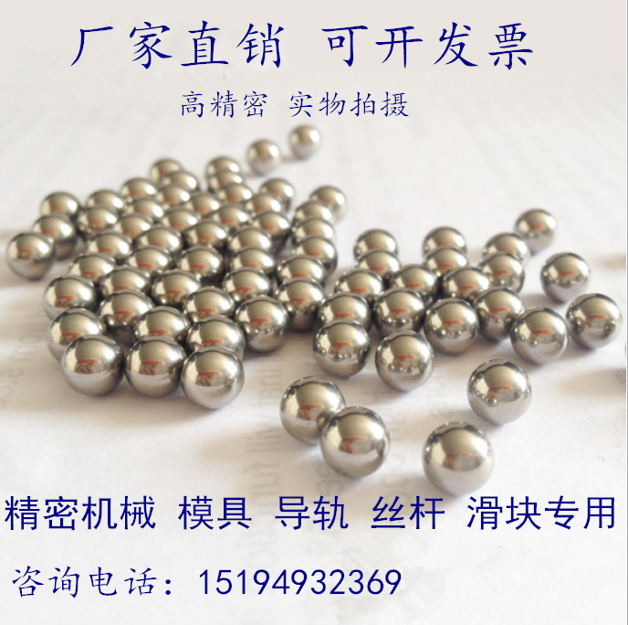 精密轴承钢珠钢球丝杠滚珠3.85/3.86/3.87/3.88/3.9/3.91/3.92mm|ruв категории оборудование/инструменты, машины и оборудование, с аксессуарами, мяч/мяч - от Buy2taobao.com для оказания профессиональной услуги покупки агента Taobao