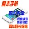 上下架计划:魔术扑克智能手机魔术表演道具全范围手机报牌机魔术表演专用道具