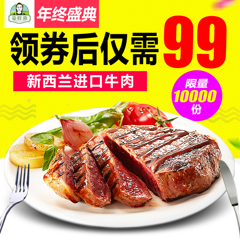 豪鲜惠 新西兰原料家庭牛排套餐团购10片含菲力送刀叉 顺丰包邮