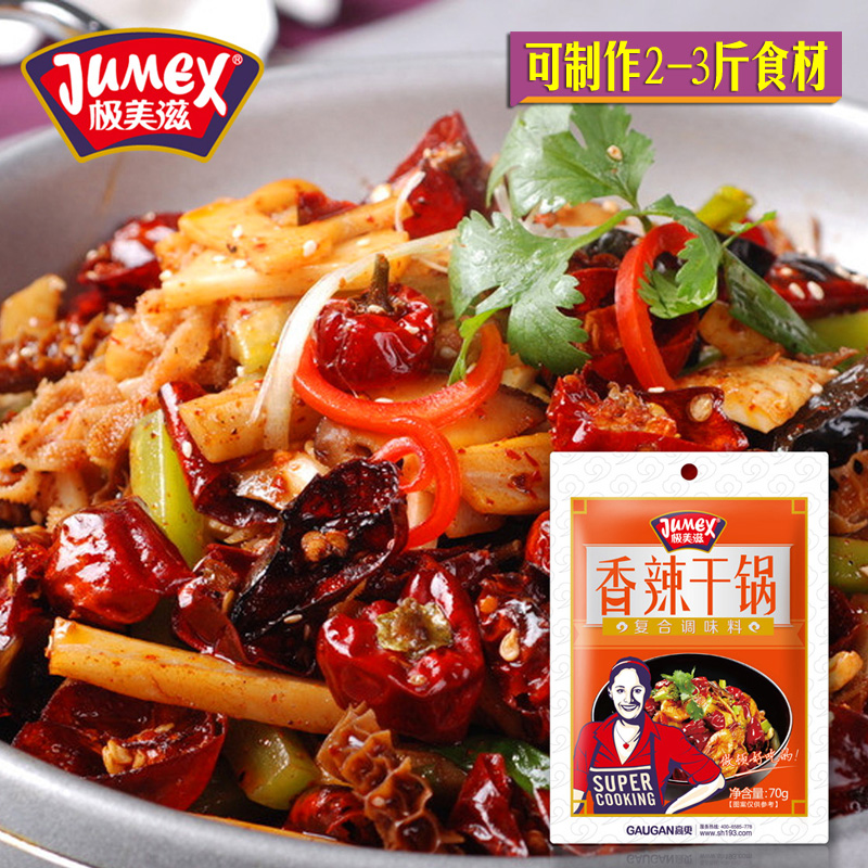 Very beautiful mayonnaise spicy Dry pot Bottom material 70g Hot pot bottom material Spicy Shrimp Crabs Dry pot Cabbage Seasoningin the Agri rice/Dried foods/Condiment , Condiment/Jam/Salad , Seasoning , Hot sauce category - from Buy2taobao.com to provide professional Taobao agent buy service