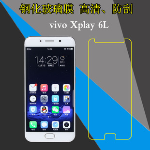 vivo Xplay 6L高清钢化膜半屏手机膜玻璃膜保护膜xplay6l高清贴膜