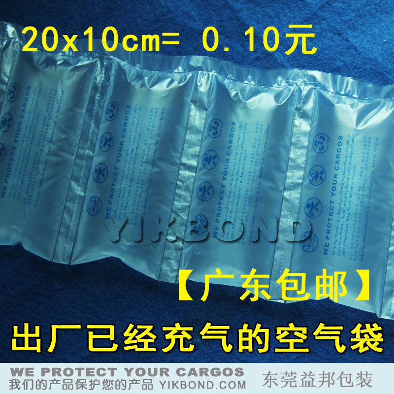 【广东包邮】10*20cm 空气袋填充物气泡袋缓冲800个每包整拍在类目 办公设备/耗材/相关服务, 包装设备/标牌及耗材, 气泡袋中 - 来自Buy2taobao.com提供专业的淘宝代购服务