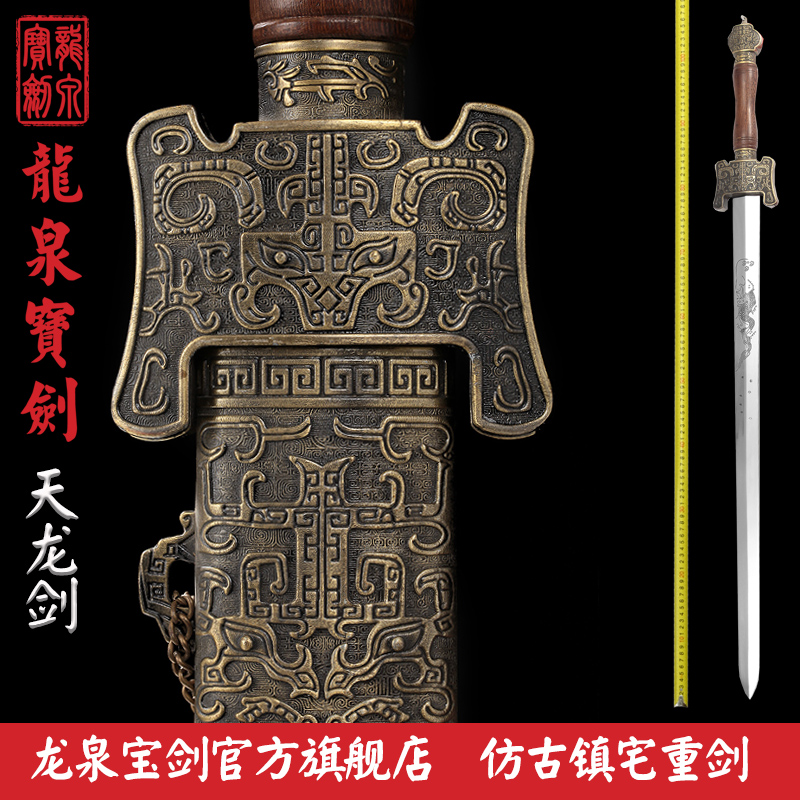 Longquan sword Knife Tianlong Seven Sword Epee Imitation of Swords Stainless steel Edgein the Arts and crafts , Folk arts and crafts Features , Related sword , Swords category - from Buy2taobao.com to provide professional Taobao agent buy service