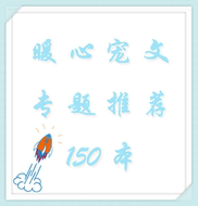 <em>穿越</em>强强超<em>宠文</em>极品娘亲<em>腹黑</em>儿(全本)<em>女强宠文</em>