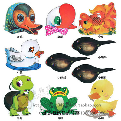 小蝌蚪找妈妈故事动物头饰青蛙 小鸭 老鸭 小鹅 老鹅 金鱼 乌龟|msdalam kategori mod main/animasi/Zhou Bian/cos/permainan papan, Parti/Magic Supplies, alat pihak/hiasan, topeng - dari Buy2taobao.com untuk memberikan perkhidmatan ejen Taobao profesional membeli