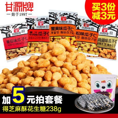 甘源牌蟹黄味瓜子仁500g小包装葵花籽仁散装零食品年货炒货