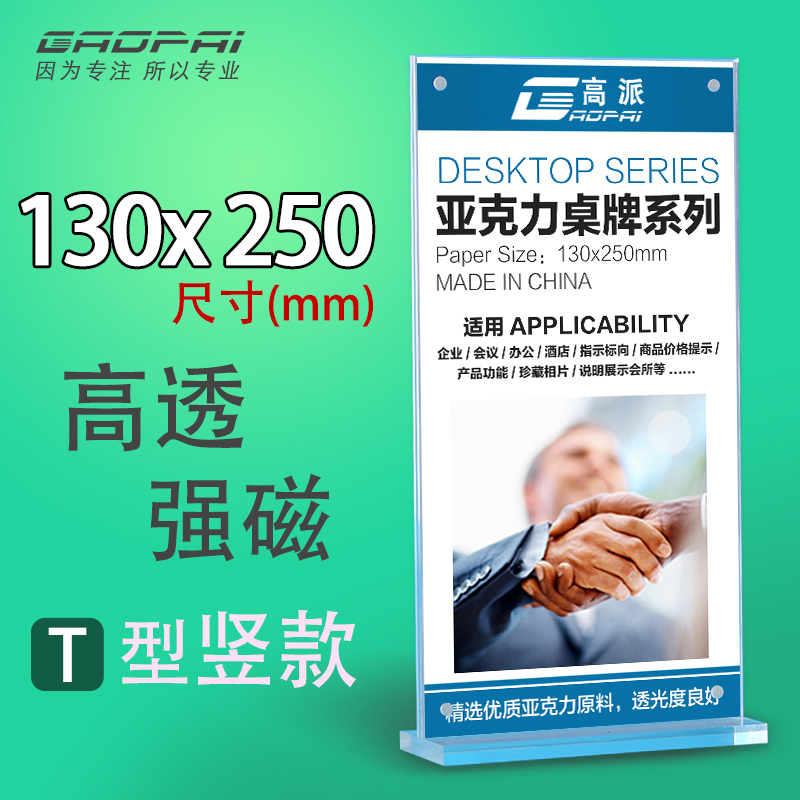 Acrylic Card tables transparent Taiwan card Display board pop Billboard desktop Exhibition Taiwan signed 130*250in the Electronic Dictionary/Electronic paper book/Stationery , Printing Products , Customized recipes/Card tables/Taiwan card category - from Buy2taobao.com to provide professional Taobao agent buy service