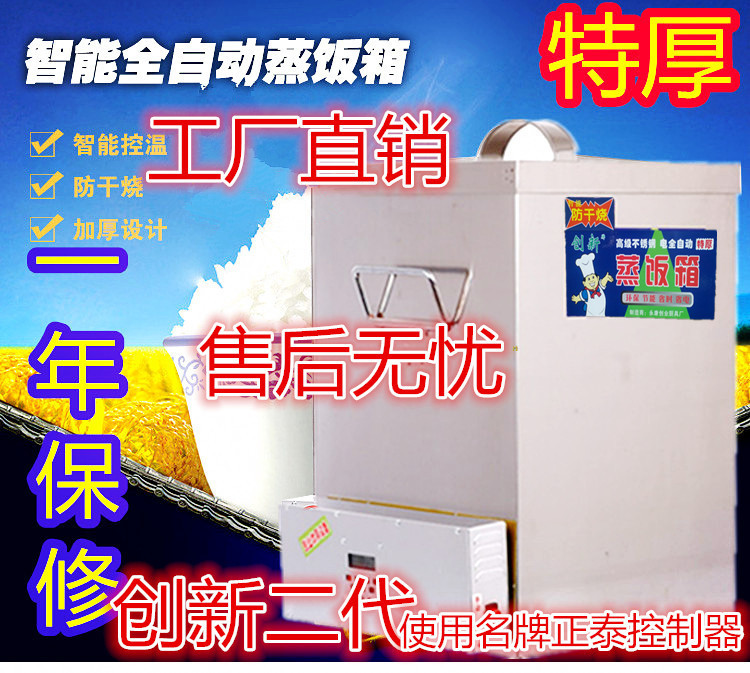 商用蒸饭箱蒸饭柜电蒸箱蒸饭器防干烧微电脑 智能控制蒸48个饭盒|ruв категории кухонные приборы, коммерческих кухня электричество, дымящейся печи/пакет печи паром - от Buy2taobao.com для оказания профессиональной услуги покупки агента Taobao