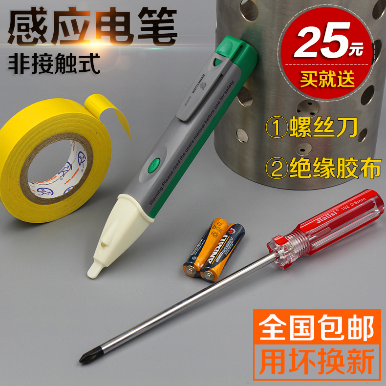 全國包郵 非接觸式感應試電筆 驗電筆 多功能 感應測電筆電工工具在類目 五金/工具, 手動工具, 電子電工工具, 測電筆中 - 來自Buy2taobao.com提供專業的淘寶代購服務