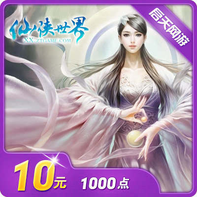 Giant card 10 element 1000 spot/New journey card/New journey gold Xian Xia world. auto top upin the Network game cards , X- The new journey category - from Buy2taobao.com to provide professional Taobao agent buy service
