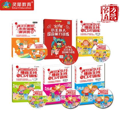 Genuine Small moderator(With CD 2 child Language perform characteristic course Consonance children eloquence train Language Education Tongue twister a juvenile Whole Brain Education happy Development curriculum Set 6 bookin the Books/Magazine/Newspaper , Children's books/Supplementary , Other children's books category - from Buy2taobao.com to provide professional Taobao agent buy service
