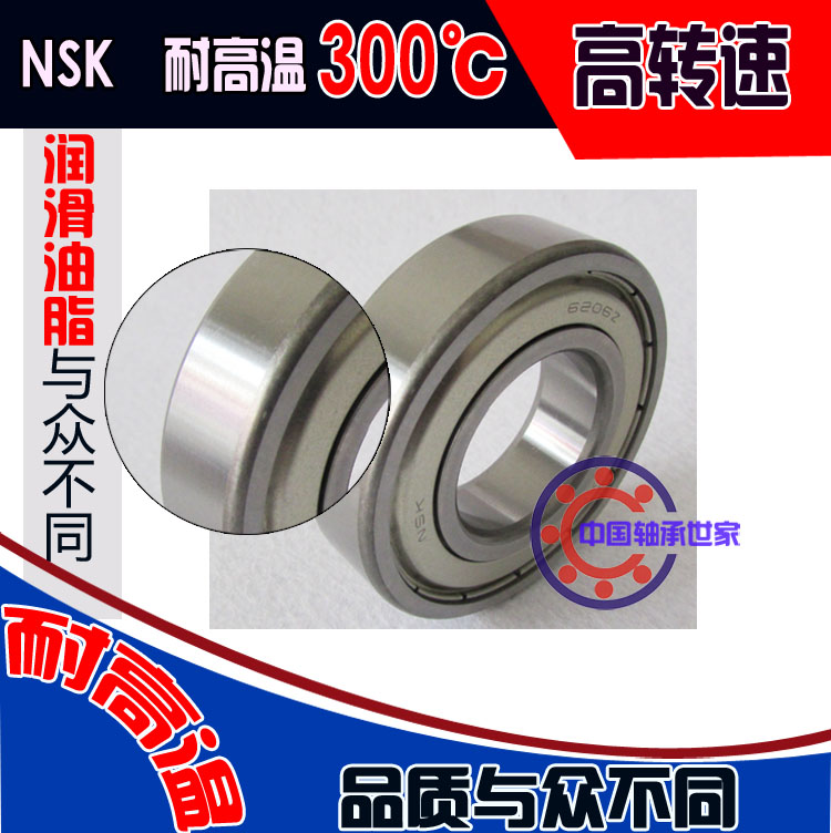 正品进口NSK耐高温轴承6306 6307 6308 6309 6310 6311 ZZ 高转速|ruв категории оборудование/инструменты, машины и оборудование, скользящий подшипник, шариковый подшипник - от Buy2taobao.com для оказания профессиональной услуги покупки агента Taobao