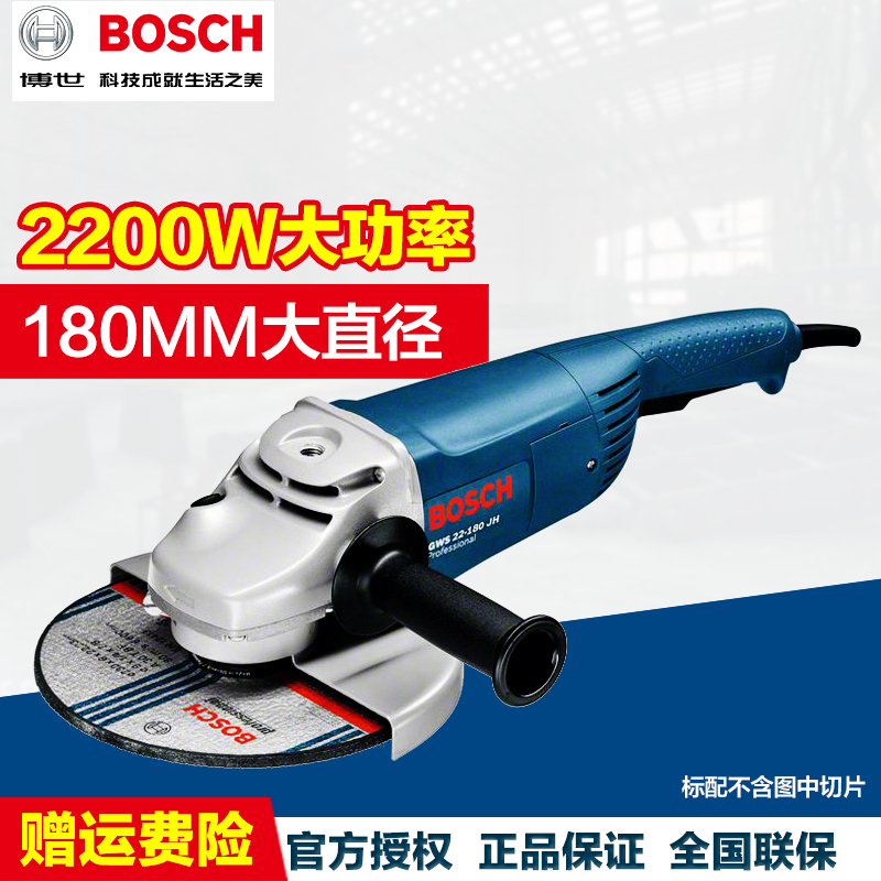 博世BOSCH 2200瓦角向磨光机角磨机打磨机切割机GWS22-180/230在类目 五金/工具, 电动工具, 电磨/角磨机中 - 来自Buy2taobao.com提供专业的淘宝代购服务