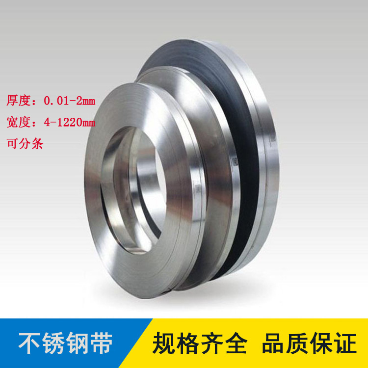 304不锈钢带 钢板 201 316不锈钢薄片 弹簧片 可分条 零切|msdalam kategori perkakasan/alat, keluli, plat keluli - dari Buy2taobao.com untuk memberikan perkhidmatan ejen Taobao profesional membeli