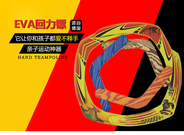 包邮V字镖EVA回力镖 飞去来器 回旋镖 儿童飞盘开心魔盘 儿童玩具|ruв категории игрушка/коляска/головоломка/блоки/модель, спорт на открытом воздухе/досуг/традиционные игрушки, фрисби/летающая тарелка/в Dragonfly класса - от Buy2taobao.com для оказания профессиональной услуги покупки агента Taobao