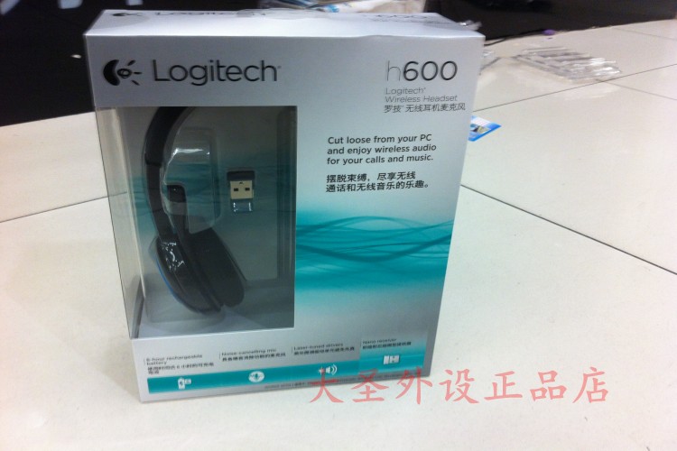 包郵羅技H600 電腦無線耳麥 2.4G無線耳機USB可折疊樣式盒裝正品在類目 影音電器, 藍牙耳機中 - 來自Buy2taobao.com提供專業的淘寶代購服務