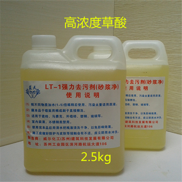 草酸清潔劑瓷磚外牆除水泥沙漿去漬劑除公廁尿垢去垢劑洗三元過濾在類目 洗護清潔劑/衛生巾/紙/香薰, 家庭環境清潔劑, 水垢清潔劑/除垢劑中 - 來自Buy2taobao.com提供專業的淘寶代購服務