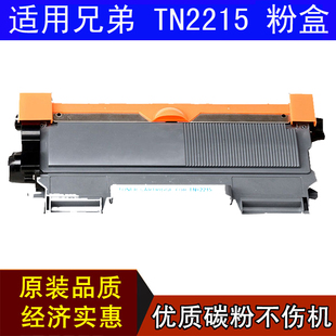 适用兄弟MFC7360打印机硒鼓TN2215粉盒 激光复印传真一体机粉墨盒