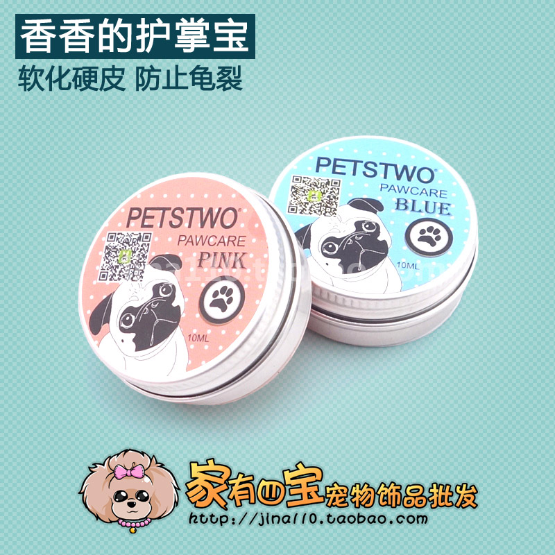 Pets natural Crack Palm 10g Cats and dogs Feet Foot Anti-cracking Softening.in the Pet/Pet food and supplies , Cat/Dog grooming cleaning supplies , Feet moist/Slip/Nurse category - from Buy2taobao.com to provide professional Taobao agent buy service