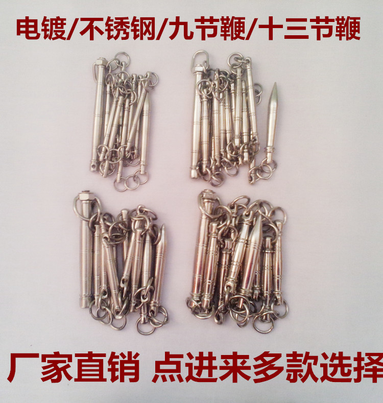 永生武术厂家直销九节鞭 表演九节鞭 十三节鞭 软兵不锈钢九节鞭在类目 运动/瑜伽/健身/球迷用品, 跆拳道/武术/搏击, 九节鞭中 - 来自Buy2taobao.com提供专业的淘宝代购服务