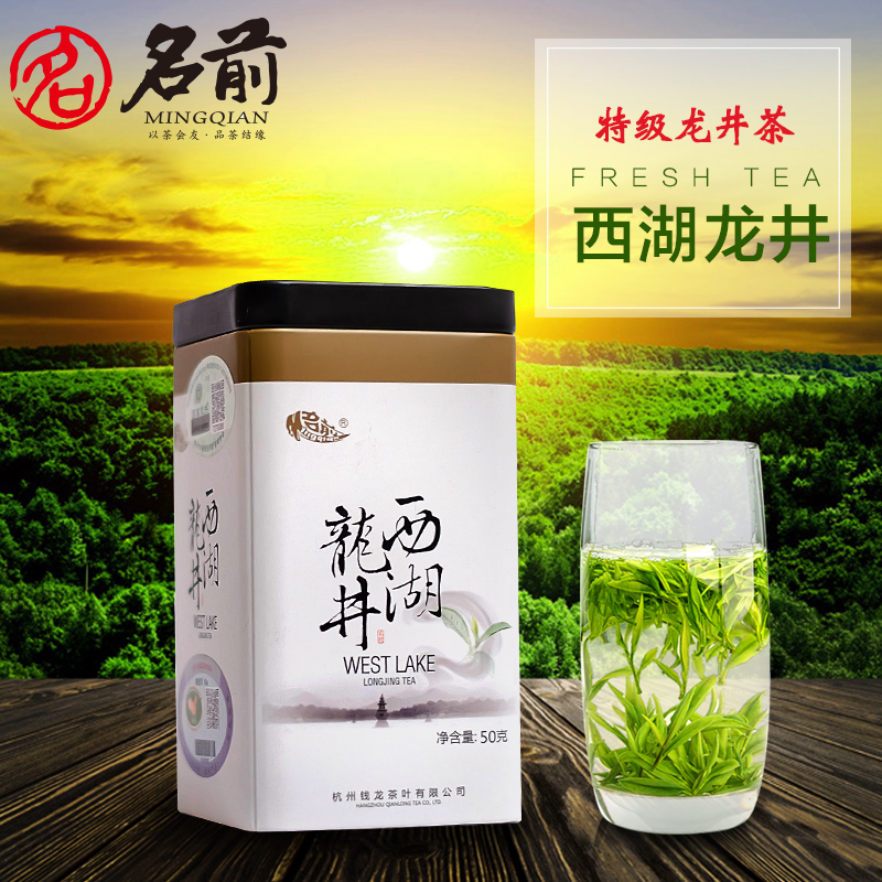 名前2019新茶上市绿茶 茶叶雨前特级西湖龙井茶50g春茶在类目 茶, 绿茶(新), 西湖龙井中 - 来自Buy2taobao.com提供专业的淘宝代购服务