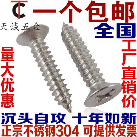 自攻螺丝m3.5
