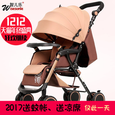 智儿乐婴儿推车轻便携折叠四轮手推可坐躺宝宝推车伞车婴儿车bb车