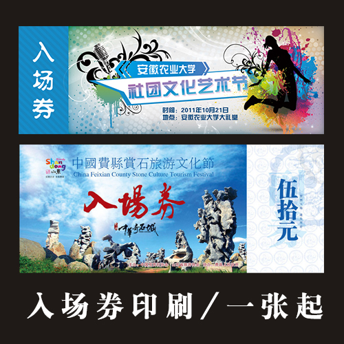 包郵名片制作免費模板設計卡片定制代金券優惠券印刷個性創意名片在類目 電子詞典/電紙書/文化用品, 印刷製品, 宣傳單/海報/說明書中 - 來自Buy2taobao.com提供專業的淘寶代購服務