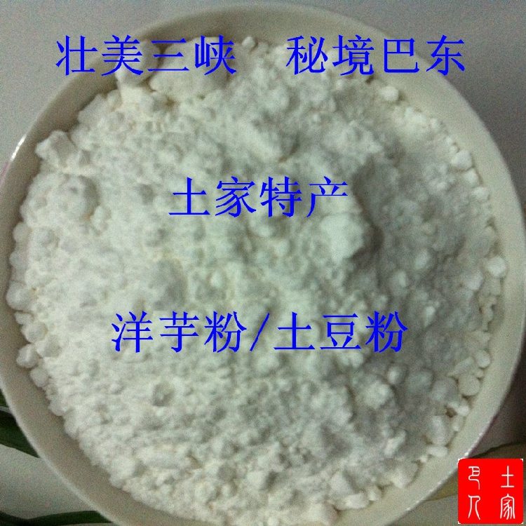 恩施土家特产农家自制土豆粉洋芋粉马铃薯粉非精制淀粉芡粉|ruв категории зерно риса/север и Юг сухих грузов/приправы, метров/муки/зерновые, муки/съедобные порошок - от Buy2taobao.com для оказания профессиональной услуги покупки агента Taobao