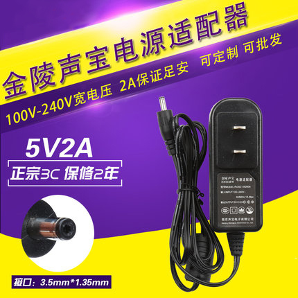 5v电源