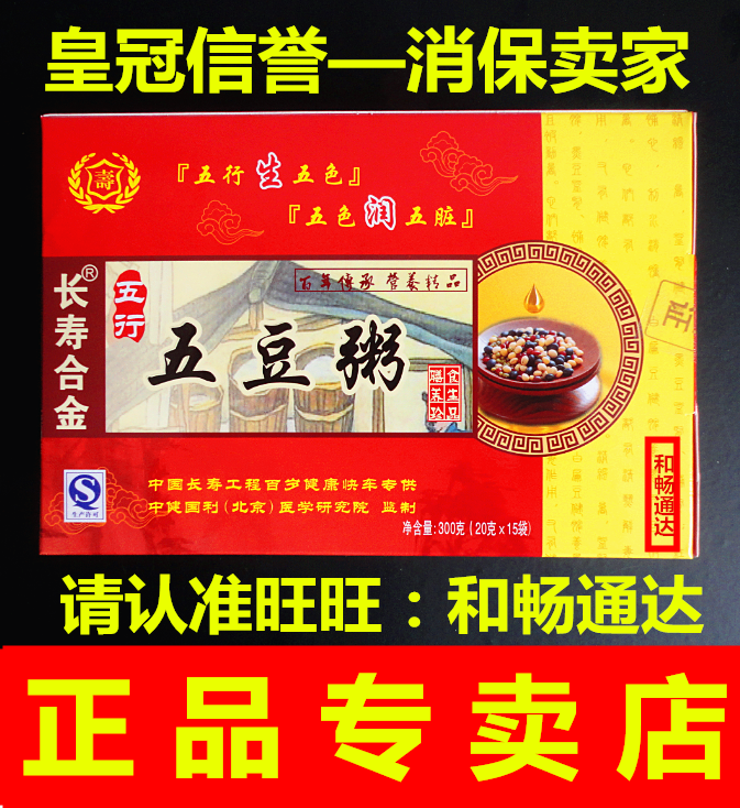 原長壽合金 五行五豆粥 速食粥 早餐粥 五谷雜糧粉300克 7盒包郵在類目 糧油米麪/南北乾貨/調味品, 方便速食, 速食粥中 - 來自Buy2taobao.com提供專業的淘寶代購服務