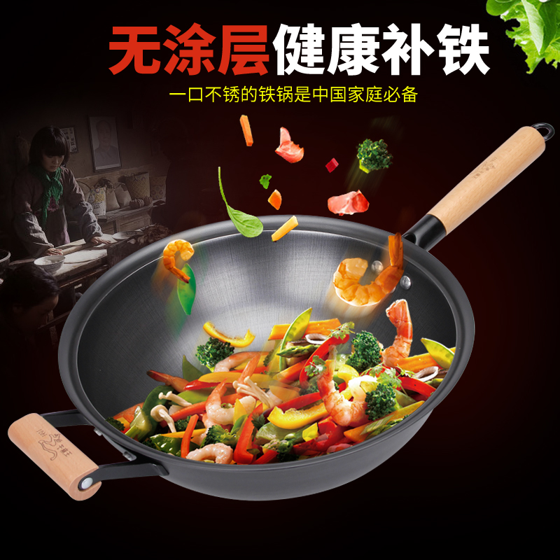 生铁不沾炒锅不粘锅铸铁锅炒菜锅具电磁炉少油烟无涂层燃气灶家用|msdalam kategori dapur/memasak Appliances, memasak Appliances, Periuk belanga/Pot/cerek, Wok - dari Buy2taobao.com untuk memberikan perkhidmatan ejen Taobao profesional membeli