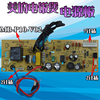 适用美的电饭煲电源板MB-FD402E/FS406B/FD162/FS406C主板线路板