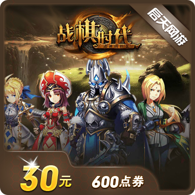 空中网一卡通30元600点卡战棋时代/坦克世界/激战2官方自动充值|ruв категории интернет - игра в карты, T- в мире танки в карты - от Buy2taobao.com для оказания профессиональной услуги покупки агента Taobao