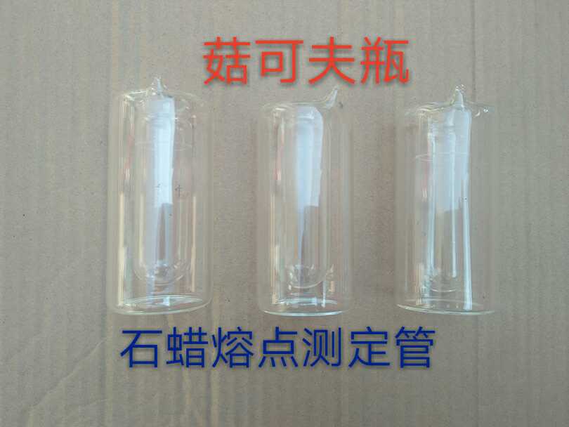石蜡熔点测定管石蜡熔点测定器高熔点类测定用菇可夫瓶在类目 五金/工具, 仪器仪表, 其它仪表仪器中 - 来自Buy2taobao.com提供专业的淘宝代购服务