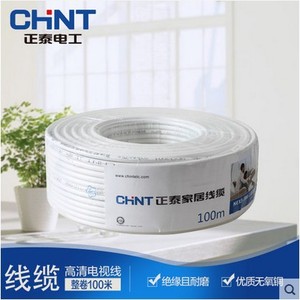 正泰高清数字有线电视线NEX3-200-1同轴线缆