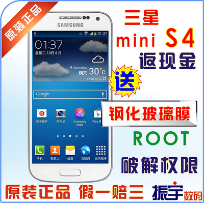 上下架计划:SAMSUNG/三星 Galaxy S4 Mini I9190/I9192/I9195/I435电信版三网