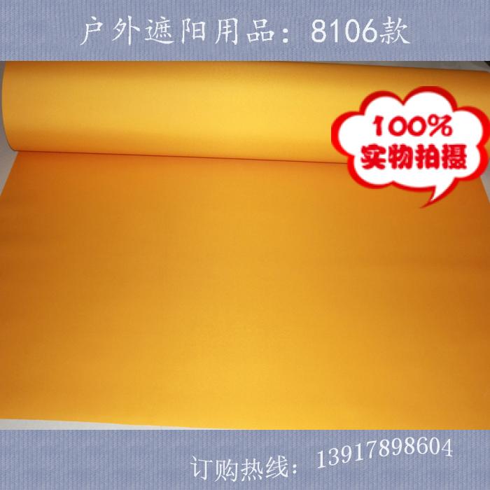 装饰布遮阳篷布伸缩雨棚布防雨布防尘防潮纯黄色发货快火热抢购中在类目 居家日用, 伞/雨具/防雨/防潮, 防雨布中 - 来自Buy2taobao.com提供专业的淘宝代购服务