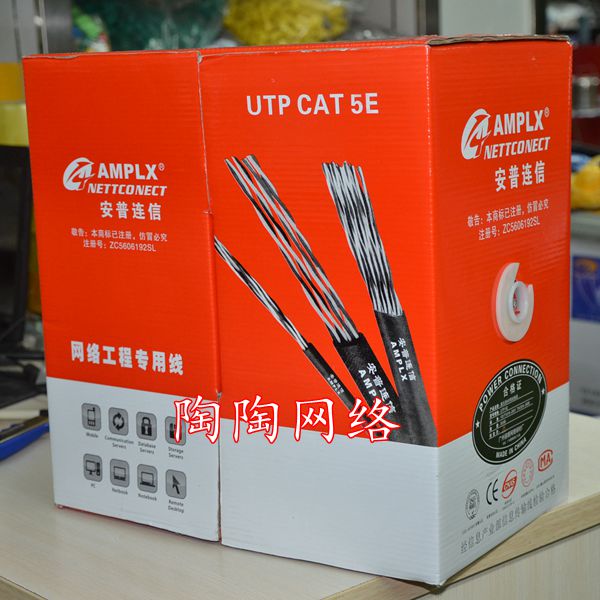 连信网线 超五类双绞线 无氧全铜网线 超五类网线达标过测试在类目 3C数码配件, 电子元器件市场, 线材/线类, 网线中 - 来自Buy2taobao.com提供专业的淘宝代购服务