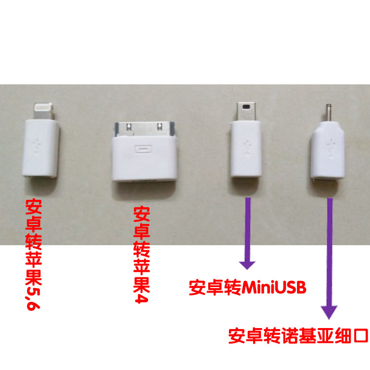 move Power Adapter Charging line multi-function usb adapter Android Interface Apple mobile phone Transfer headin the 3C Digital Accessories, Digital peripheral , Data line category - from Buy2taobao.com to provide professional Taobao agent buy service