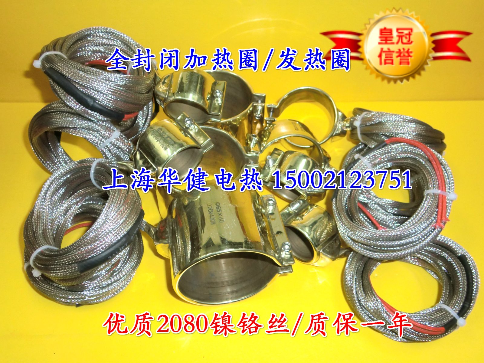 全封閉銅加熱圈 防漏膠電熱圈 吸塑機發熱圈 注塑機電熱管在類目 五金/工具, 機電五金, 電熱設備, 電熱圈/片/盤/板中 - 來自Buy2taobao.com提供專業的淘寶代購服務